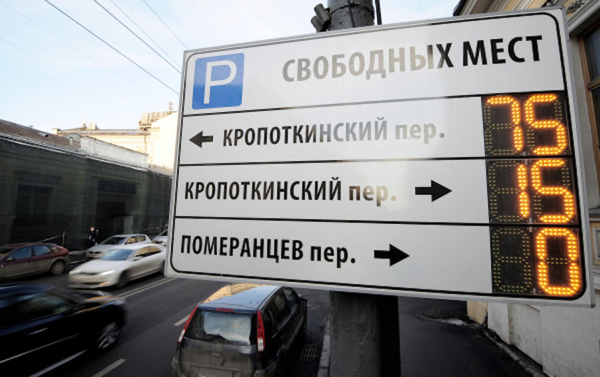 Водителям помогут разобраться в новых правилах парковки в Москве