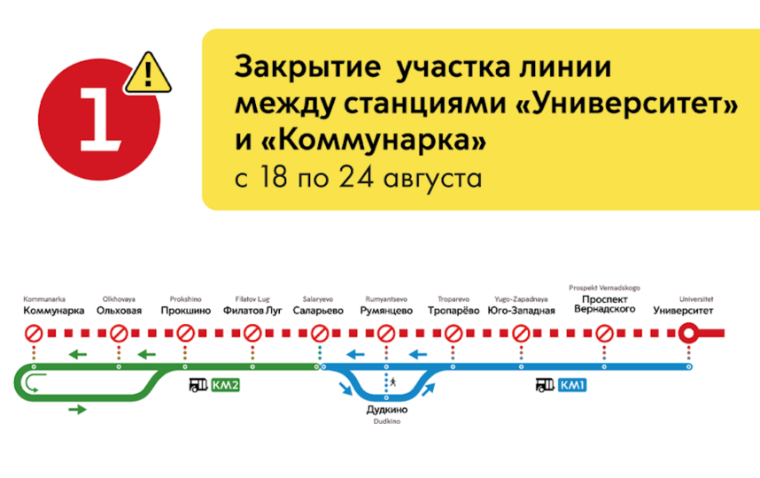 Водителей в Москве призывают отказаться от поездок в районы закрытых станций Сокольнической линии