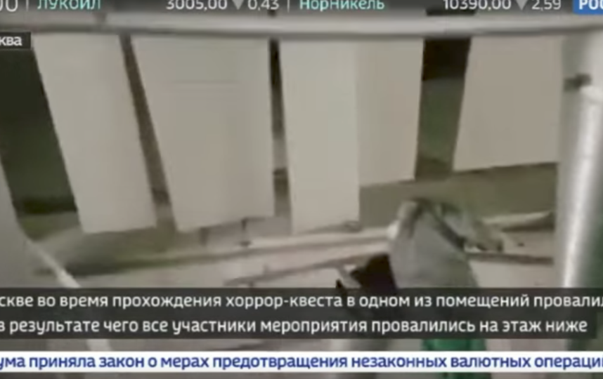 Восемь человек пострадали в Москве во время хоррор-квеста
