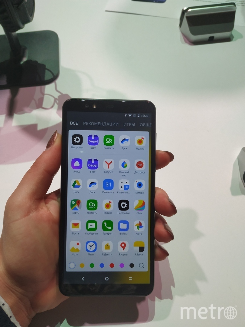 Яндекс презентовал "новый русский" телефон. Фото Ольга Кабанова. , "Metro"