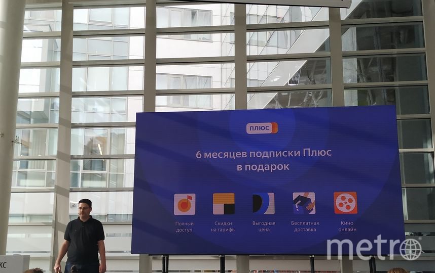 Яндекс презентовал "новый русский" телефон. Фото Ольга Кабанова. , "Metro"