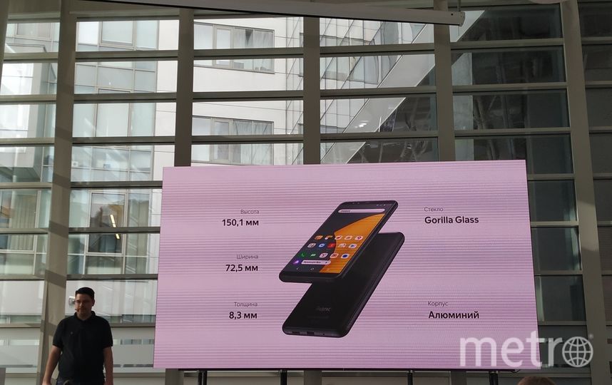 Яндекс презентовал "новый русский" телефон. Фото