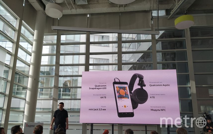 Яндекс презентовал "новый русский" телефон. Фото Ольга Кабанова. , "Metro"