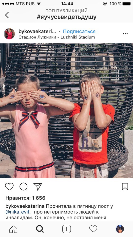 bykovaekaterina сфотографировала дочку и сына.