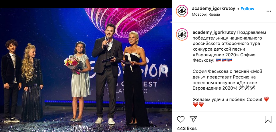 На "Детском Евровидении-2020" Россию представит петербурженка