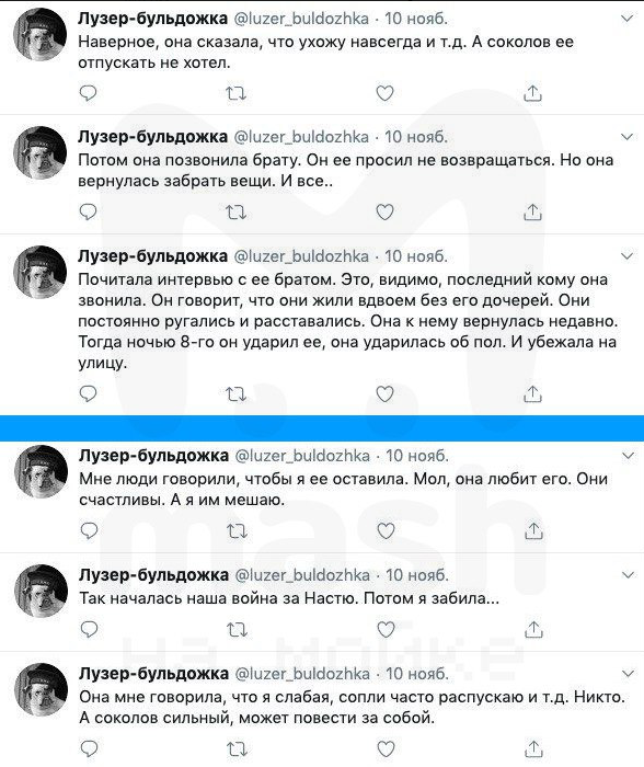 Те самые скриншоты. Фото web.telegram.org/@mashmoyka