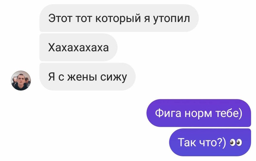 Во вторник знакомая Энди вела переписку с человеком, которого приняла за рэпера. Фото Скриншот предоставила знакомая энди