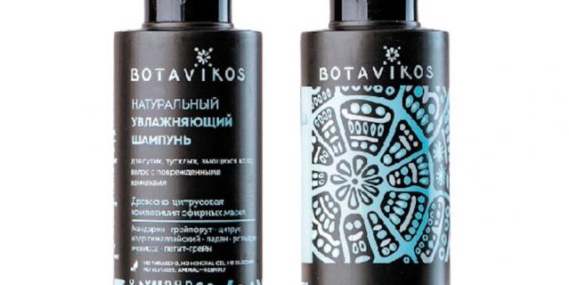 Botavikos «натуральный увлажняющий».