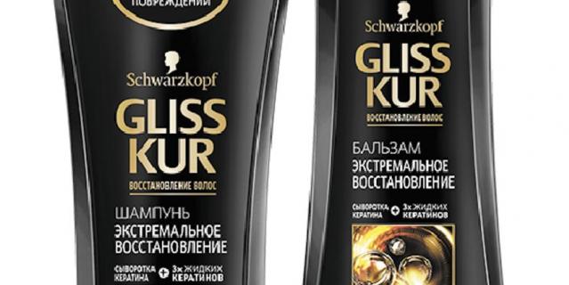 Gliss kur «экстремальное восстановление».