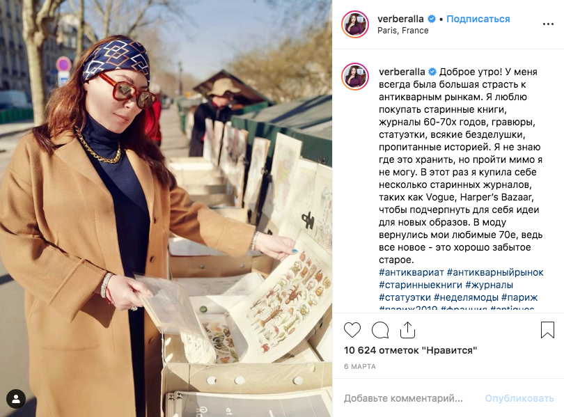 Алла Вербер. Фото скриншот https://www.instagram.com/verberalla/?hl=ru