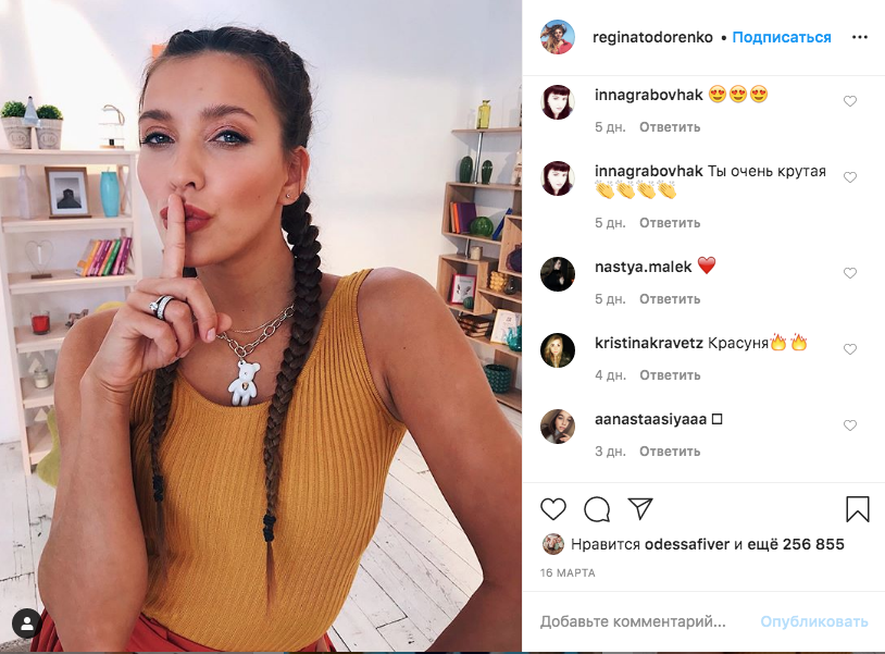 Регина Тодоренко. Фото скриншот https://www.instagram.com/reginatodorenko/?hl=ru