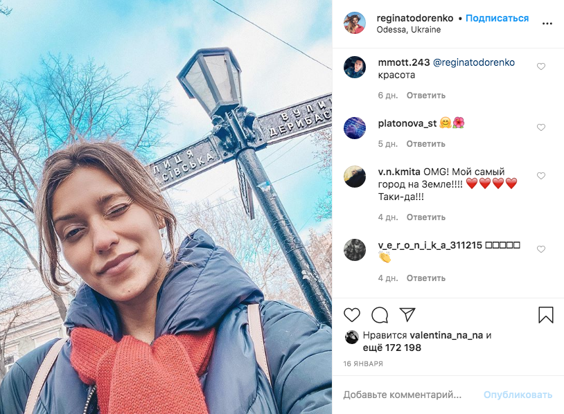 Регина Тодоренко. Фото скриншот https://www.instagram.com/reginatodorenko/?hl=ru
