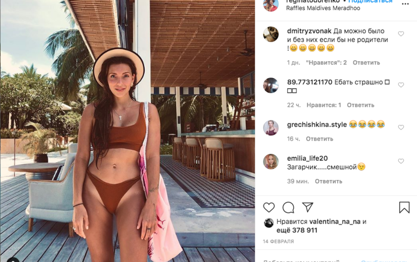 Регина Тодоренко. Фото скриншот https://www.instagram.com/reginatodorenko/?hl=ru