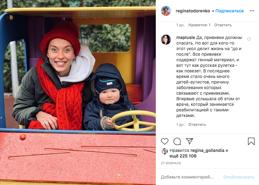 Регина Тодоренко. Фото скриншот https://www.instagram.com/reginatodorenko/?hl=ru