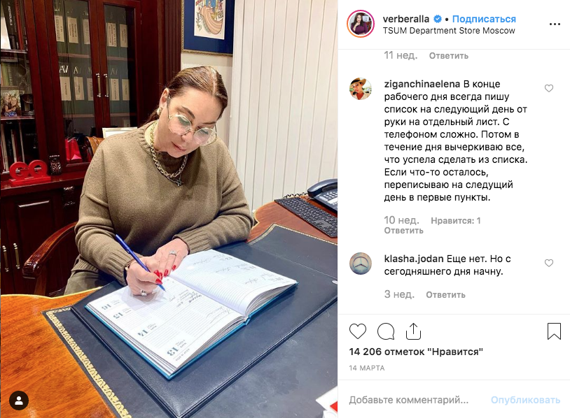 Алла Вербер. Фото скриншот https://www.instagram.com/verberalla/?hl=ru