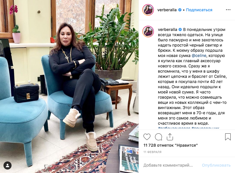 Алла Вербер. Фото скриншот https://www.instagram.com/verberalla/?hl=ru