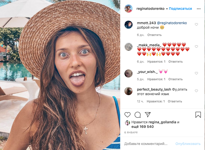 Регина Тодоренко. Фото скриншот https://www.instagram.com/reginatodorenko/?hl=ru