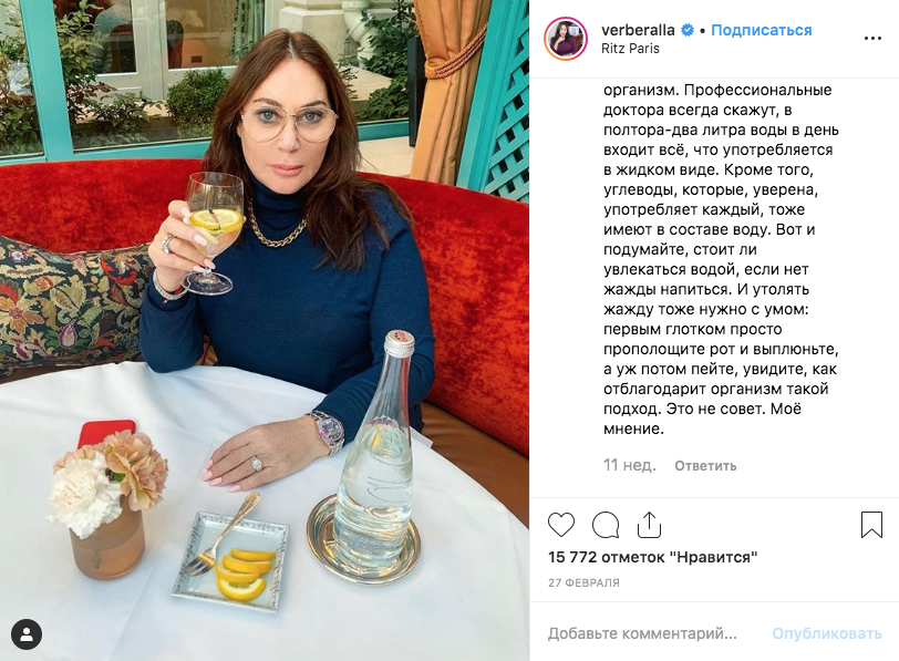 Алла Вербер. Фото скриншот https://www.instagram.com/verberalla/?hl=ru
