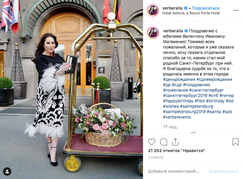 Алла Вербер. Фото скриншот https://www.instagram.com/verberalla/?hl=ru