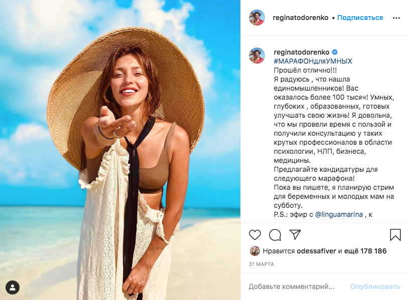 Регина Тодоренко. Фото скриншот https://www.instagram.com/reginatodorenko/?hl=ru