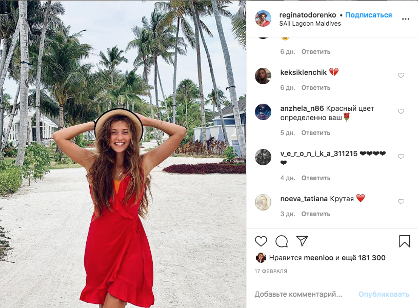 Регина Тодоренко. Фото скриншот https://www.instagram.com/reginatodorenko/?hl=ru
