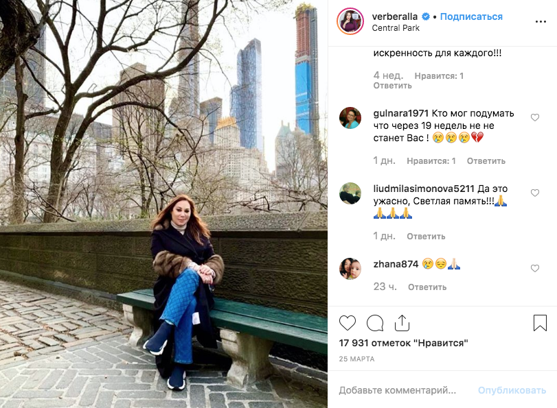Алла Вербер. Фото скриншот https://www.instagram.com/verberalla/?hl=ru