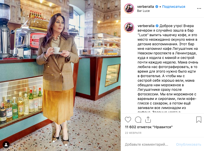 Алла Вербер. Фото скриншот https://www.instagram.com/verberalla/?hl=ru