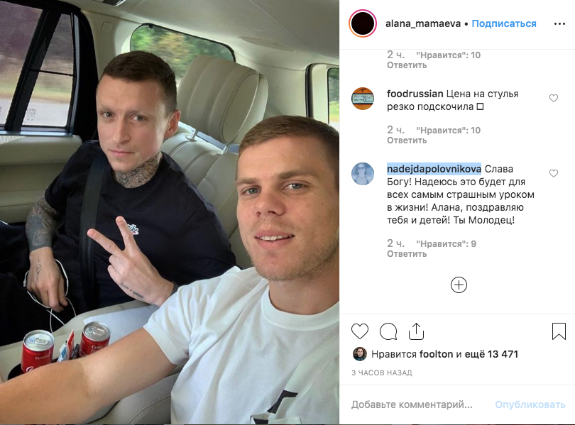 Цена на стулья резко подскочила: в Сети отреагировали на селфи свободных Кокорина и Мамаева