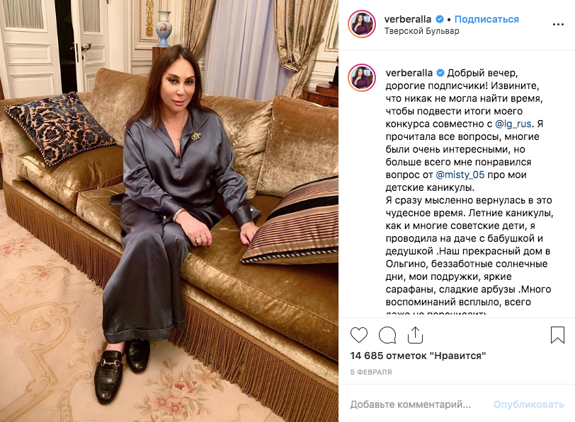 Алла Вербер. Фото скриншот https://www.instagram.com/verberalla/?hl=ru
