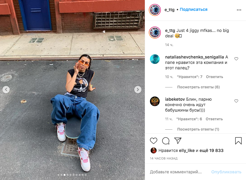 Эрика. Фото скриншот https://www.instagram.com/e_ttg/