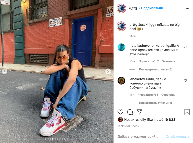 Эрика и Мозес. Фото скриншот https://www.instagram.com/e_ttg/