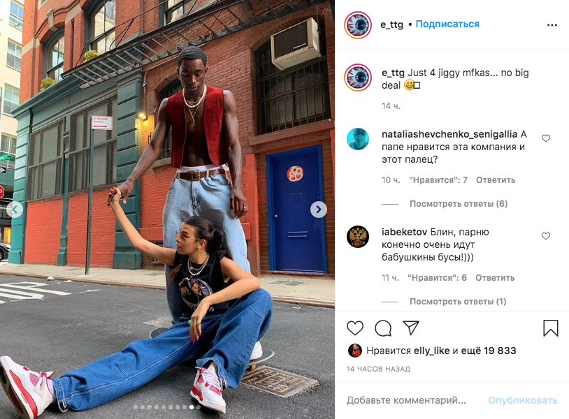 Эрика и Мозес. Фото скриншот https://www.instagram.com/e_ttg/