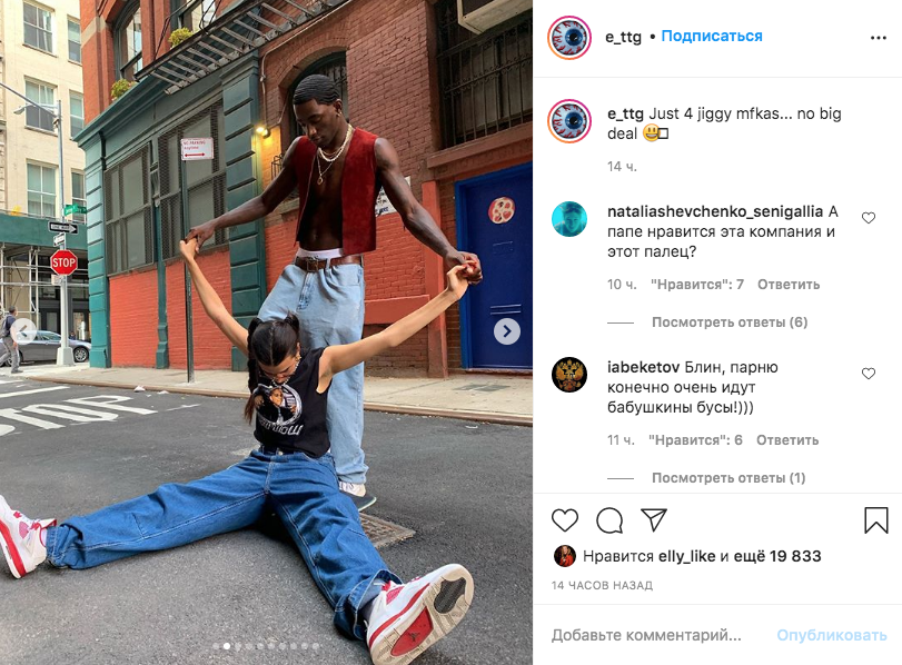 Эрика и Мозес. Фото скриншот https://www.instagram.com/e_ttg/