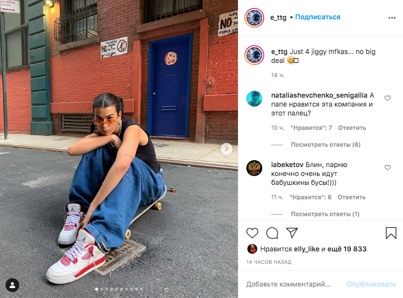 Эрика. Фото скриншот https://www.instagram.com/e_ttg/