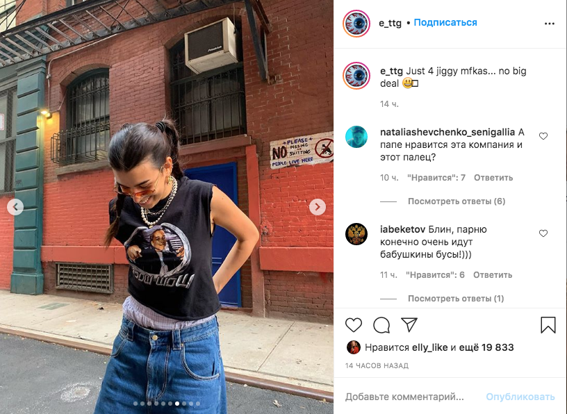 Эрика. Фото скриншот https://www.instagram.com/e_ttg/