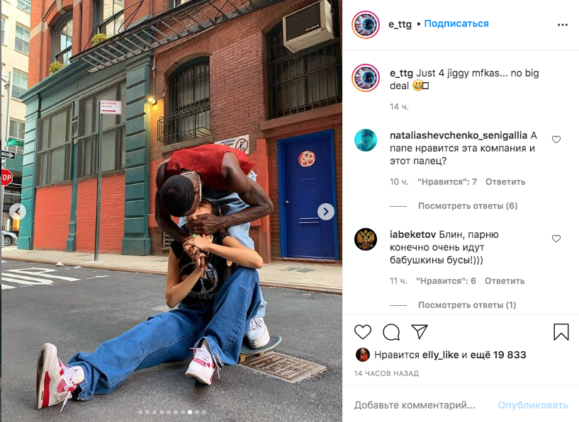 Эрика и Мозес. Фото скриншот https://www.instagram.com/e_ttg/