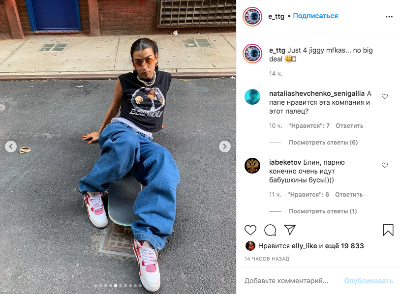 Эрика. Фото скриншот https://www.instagram.com/e_ttg/