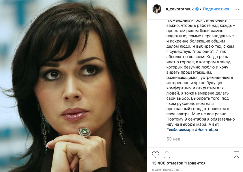 Анастасия Заворотнюк. Фото скриншот https://www.instagram.com/a_zavorotnyuk/?hl=ru