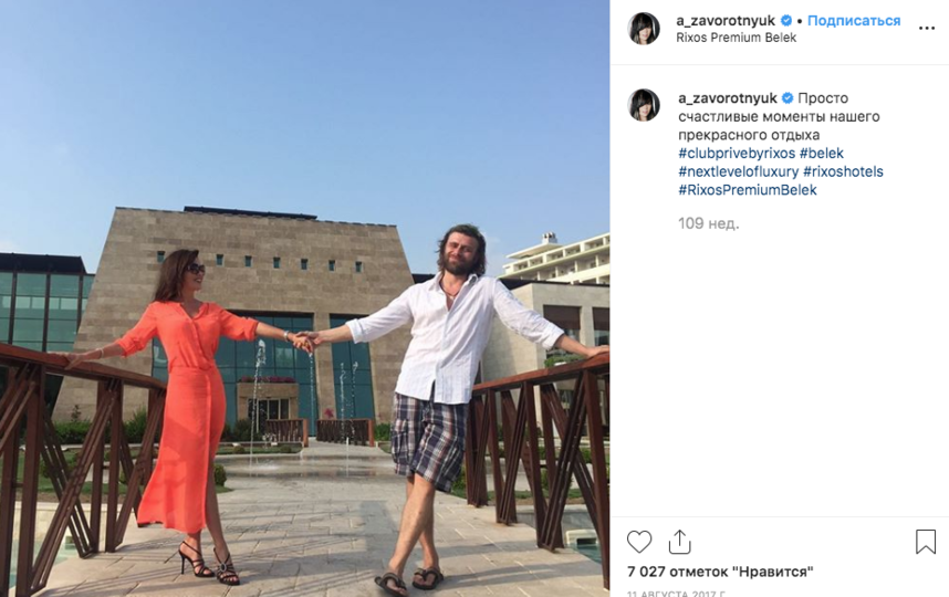 Анастасия Заворотнюк с мужем Петром Чернышовым. Фото скриншот https://www.instagram.com/a_zavorotnyuk/?hl=ru