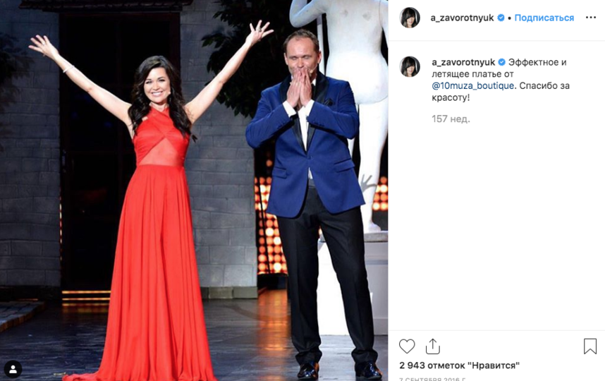 Анастасия Заворотнюк. Фото скриншот https://www.instagram.com/a_zavorotnyuk/?hl=ru