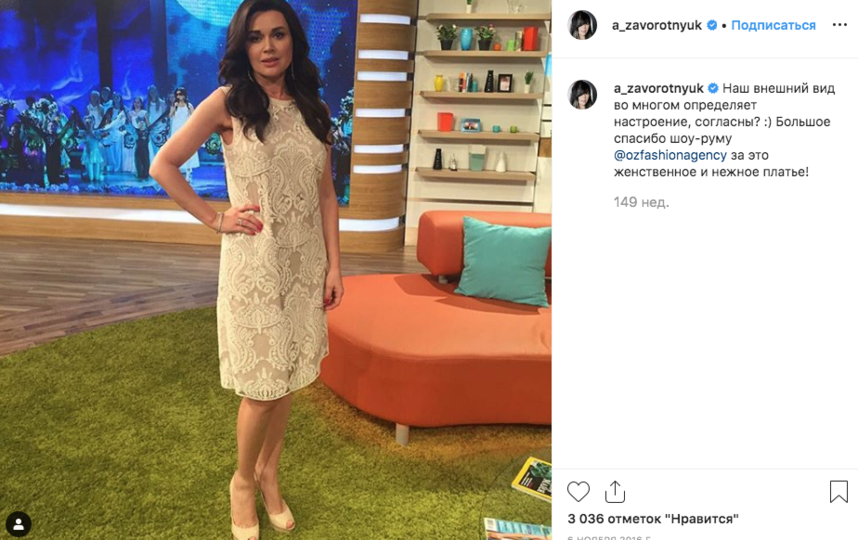 Анастасия Заворотнюк. Фото скриншот https://www.instagram.com/a_zavorotnyuk/?hl=ru
