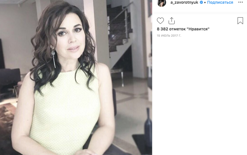 Анастасия Заворотнюк. Фото скриншот https://www.instagram.com/a_zavorotnyuk/?hl=ru