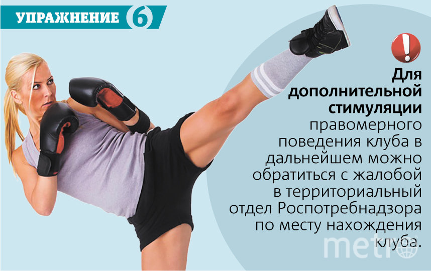 Как вернуть деньги за фитнес абонемент. Возврат средств за абонемент на фитнес. Возврат абонемента в фитнес клуб. Возврат денег за абонемент в фитнес клуб. Вернуть деньги за абонемент в фитнес.