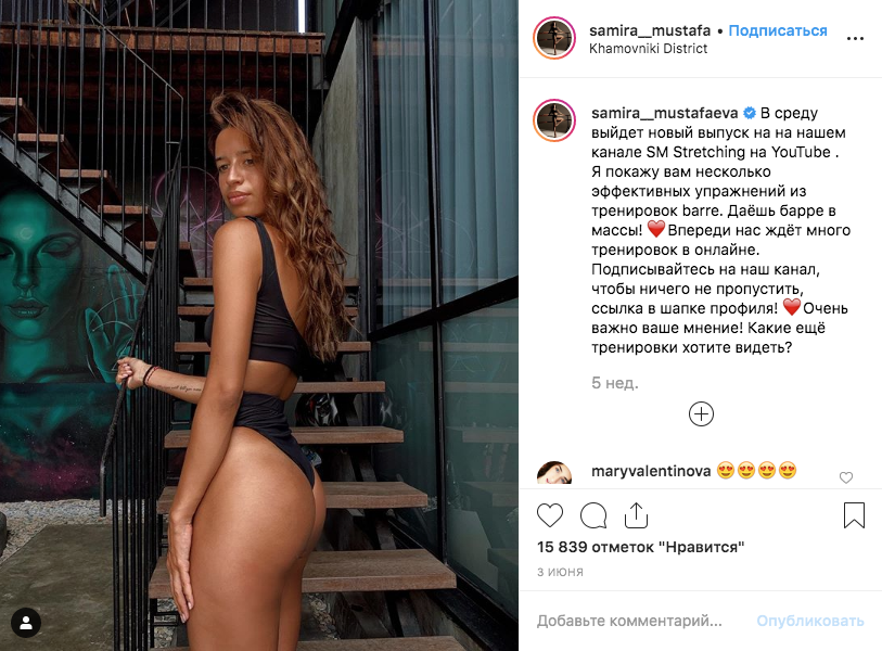 Самира Мустафаева. Фото скриншот https://www.instagram.com/samira__mustafaeva/