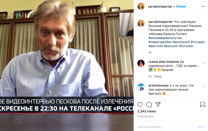 Фрагмент передачи был опубликован в Instagram-аккаунте журналиста Павла Зарубина. Фото скриншот видео Instagram @zarubinreporter