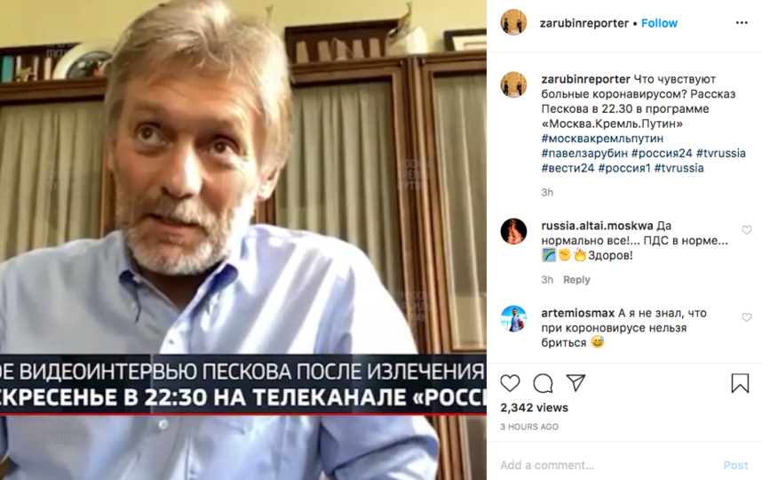 Дмитрий Песков рассказал, как себя чувствовал, когда болел коронавирусом. Фото скриншот видео Instagram @zarubinreporter