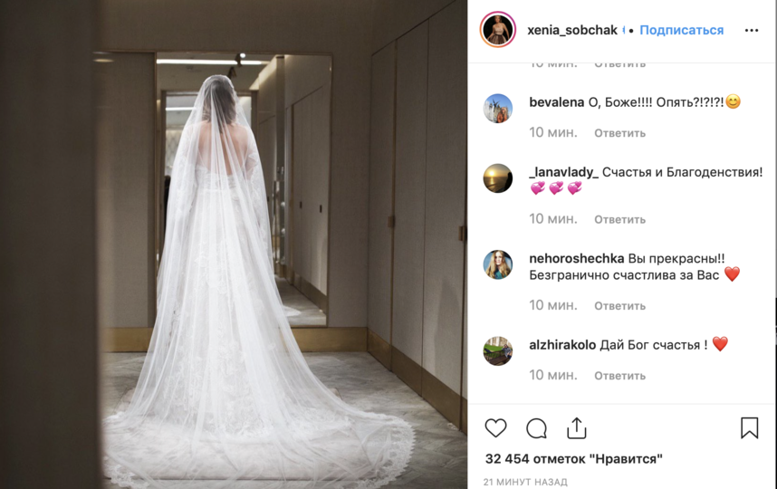 Ксения Собчак выложила фотографию своего свадебного платья