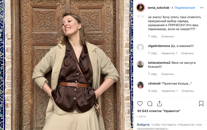Ксения Собчак. Фото скриншот с официальной странички Ксении Собчак в Instagram
