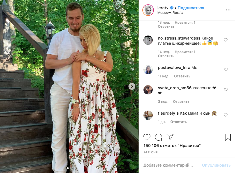 Лера Кудрявцева с супругом. Фото скриншот https://www.instagram.com/leratv/?hl=ru