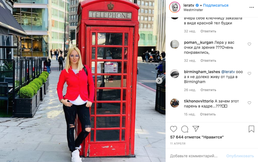 Лера Кудрявцева. Фото скриншот https://www.instagram.com/leratv/?hl=ru
